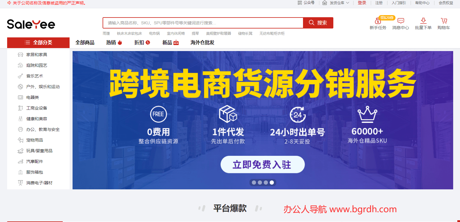 赛盈分销插图 赛盈分销