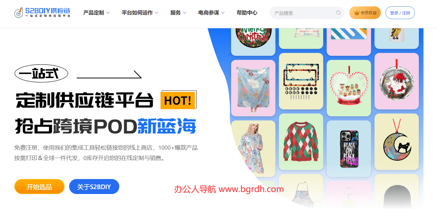 S2bDiy供应链插图 S2bDiy供应链