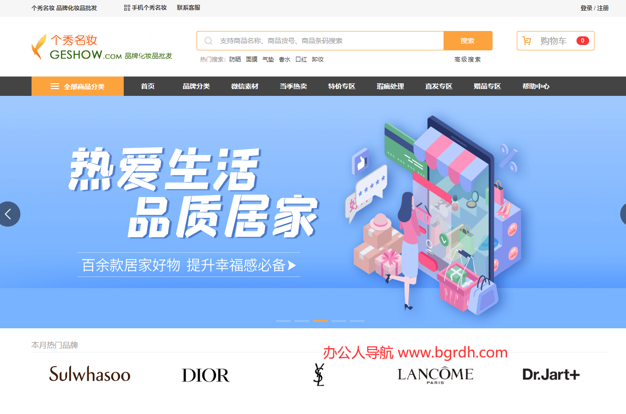 个秀名妆插图 个秀名妆