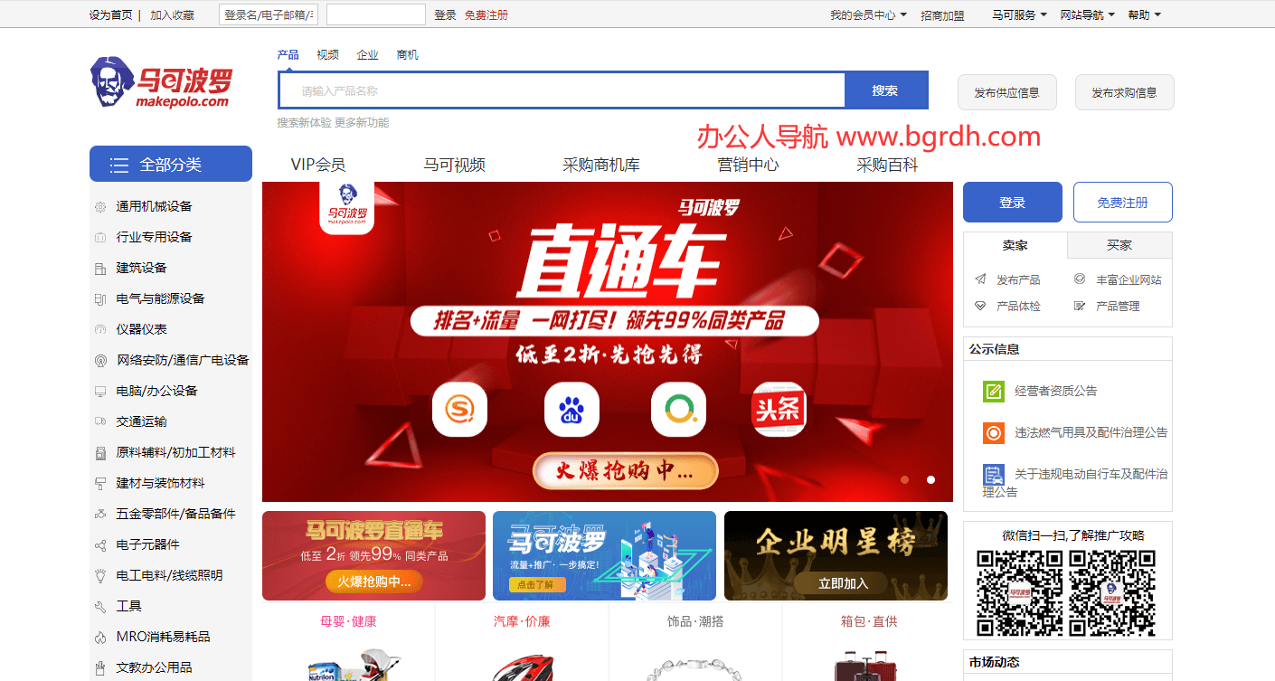 马可波罗网插图 马可波罗网