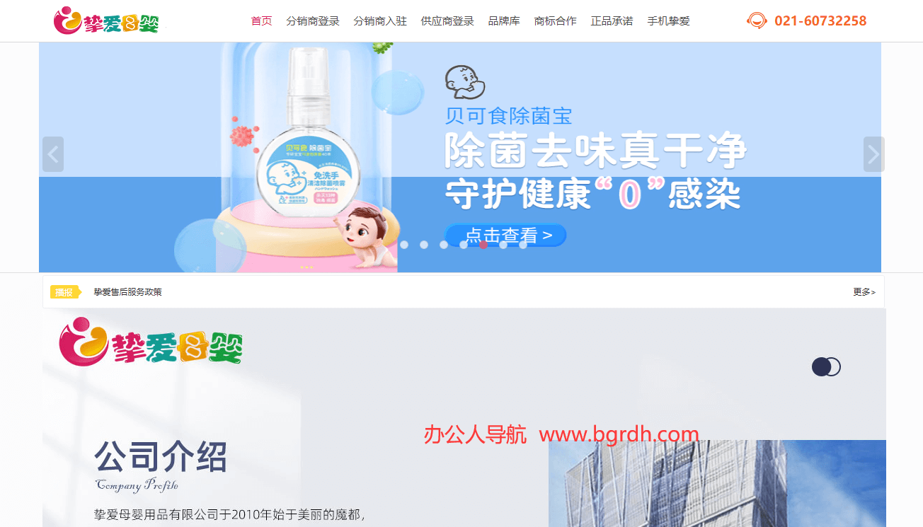 挚爱母婴插图 挚爱母婴