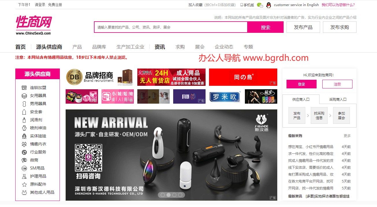 性商网插图 性商网