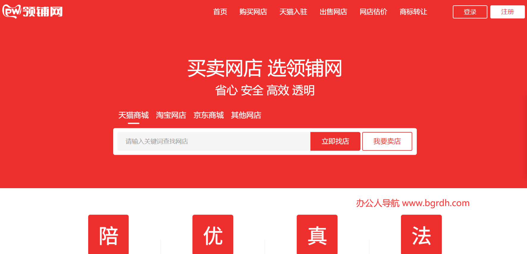 领铺网插图 领铺网