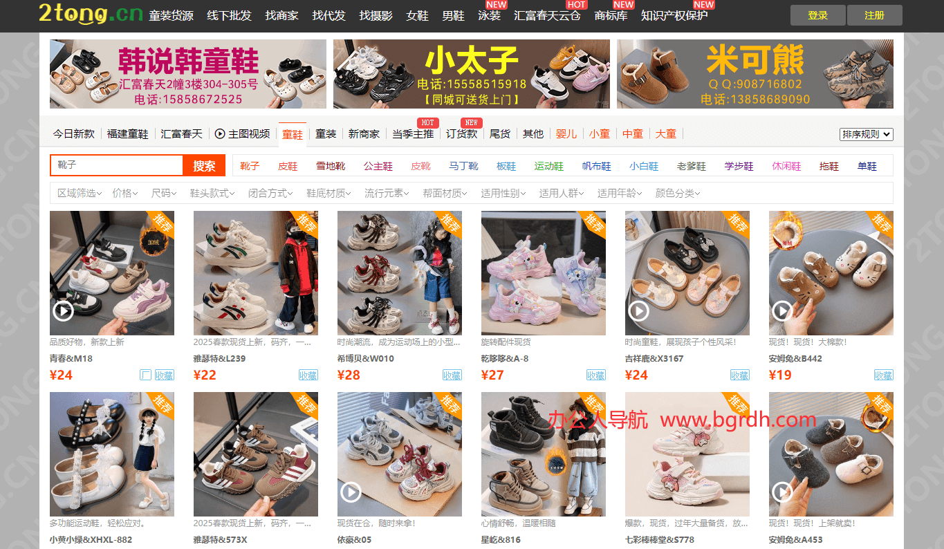 二童网插图 二童网