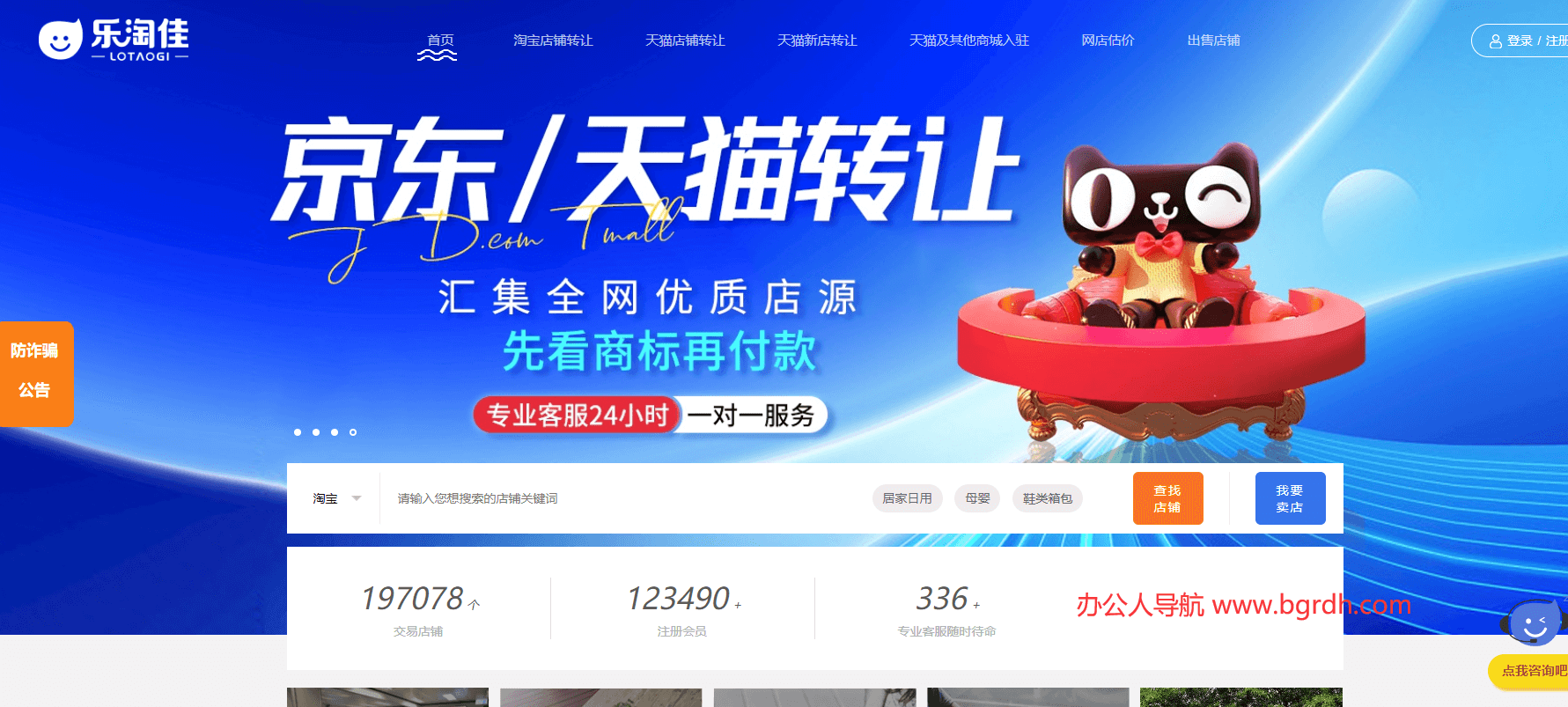 乐淘佳插图 乐淘佳