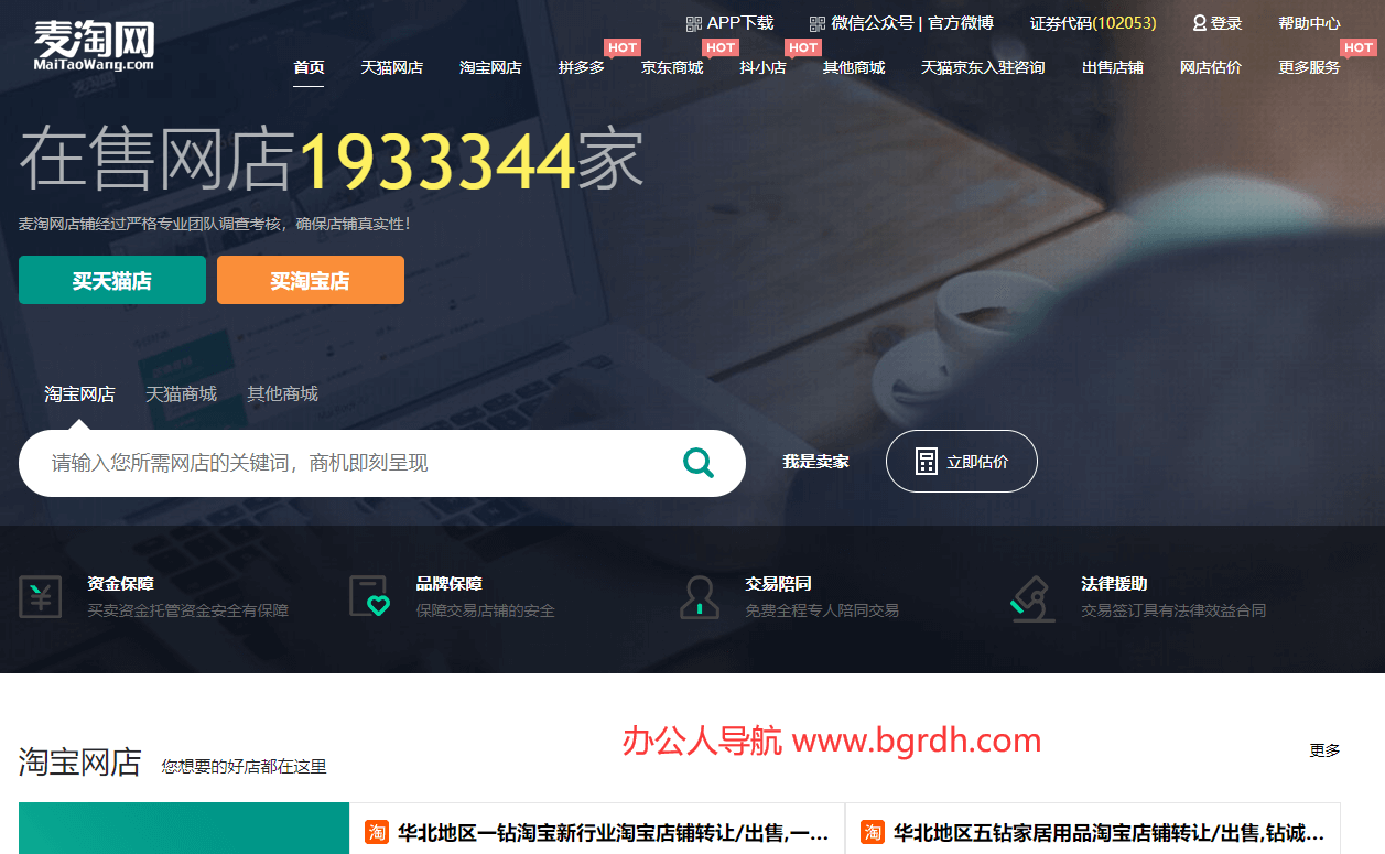 麦淘网插图 麦淘网