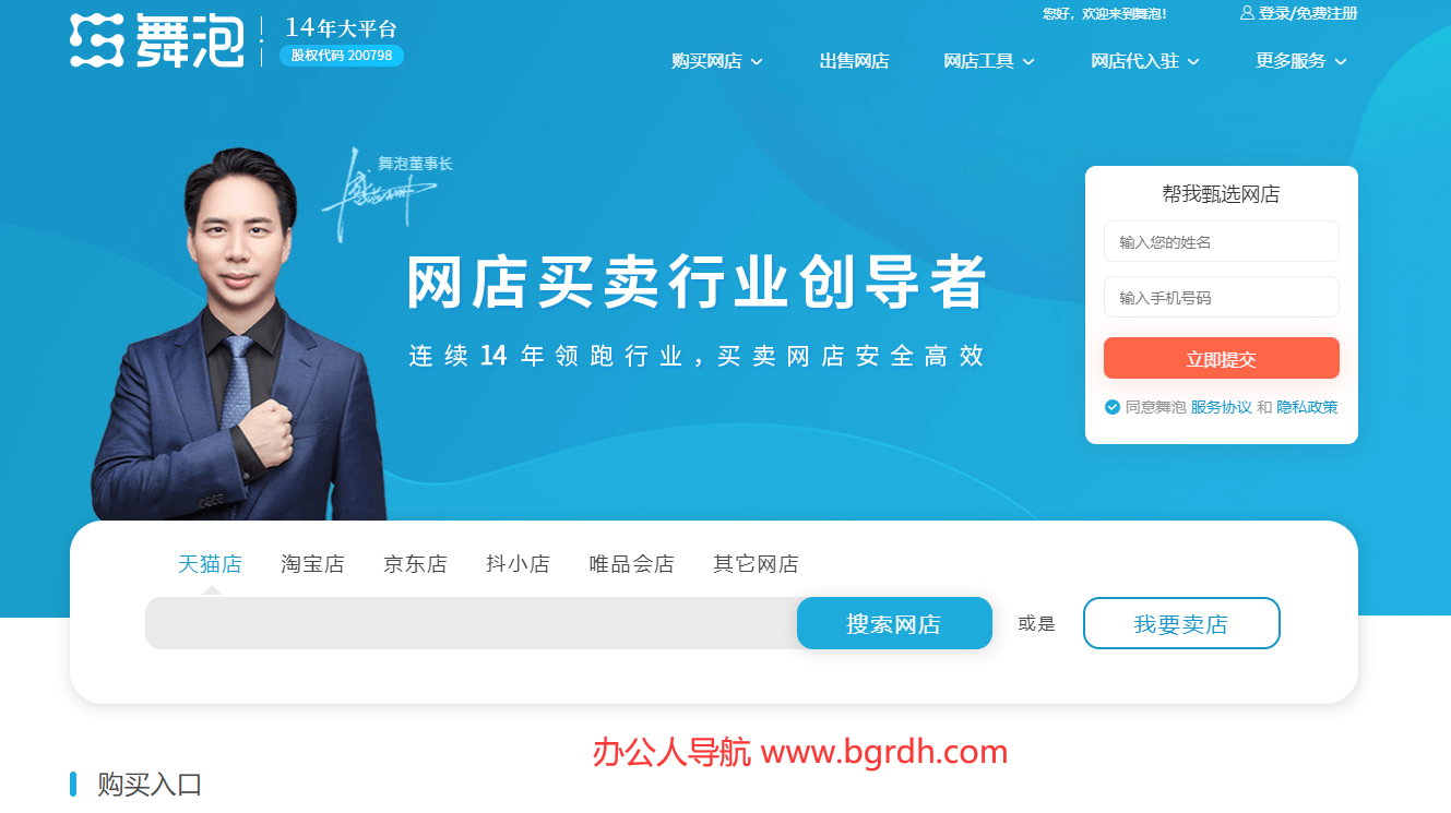 舞泡网插图 舞泡网