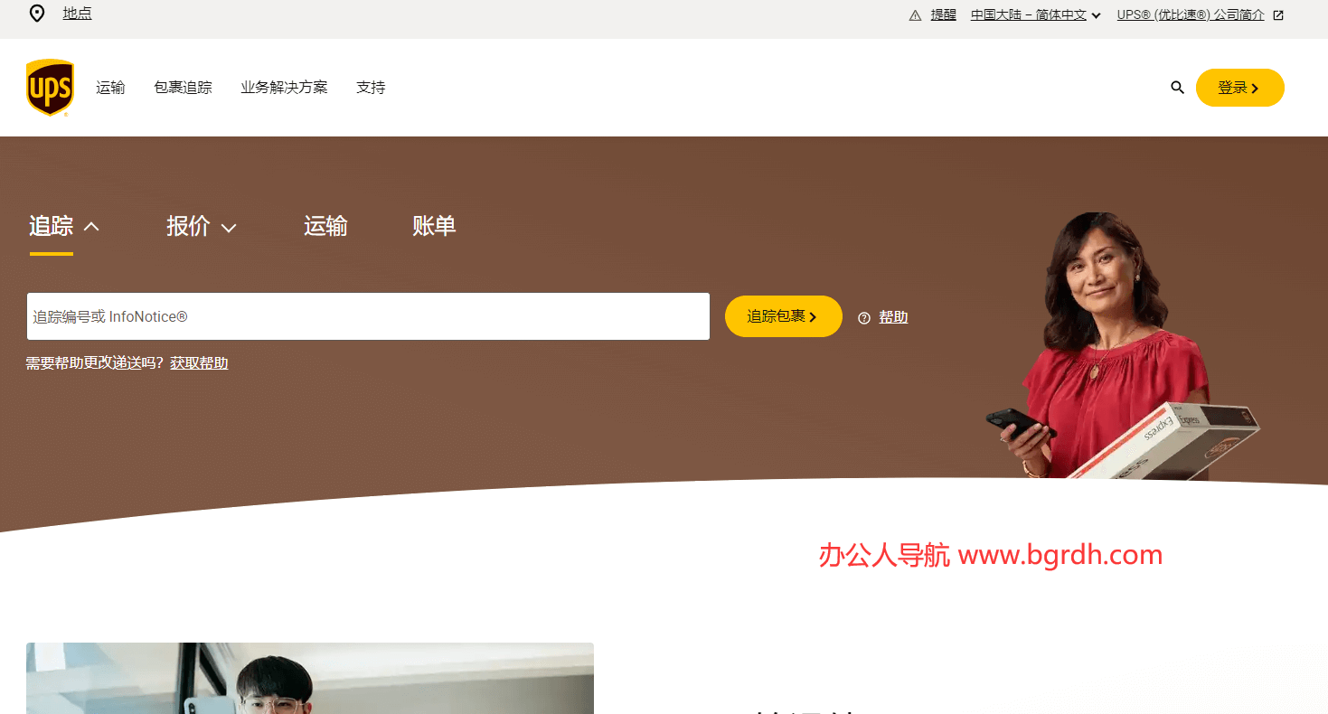 ups国际快递插图 ups国际快递