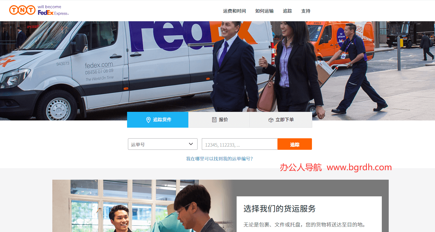 TNT快递插图 TNT快递