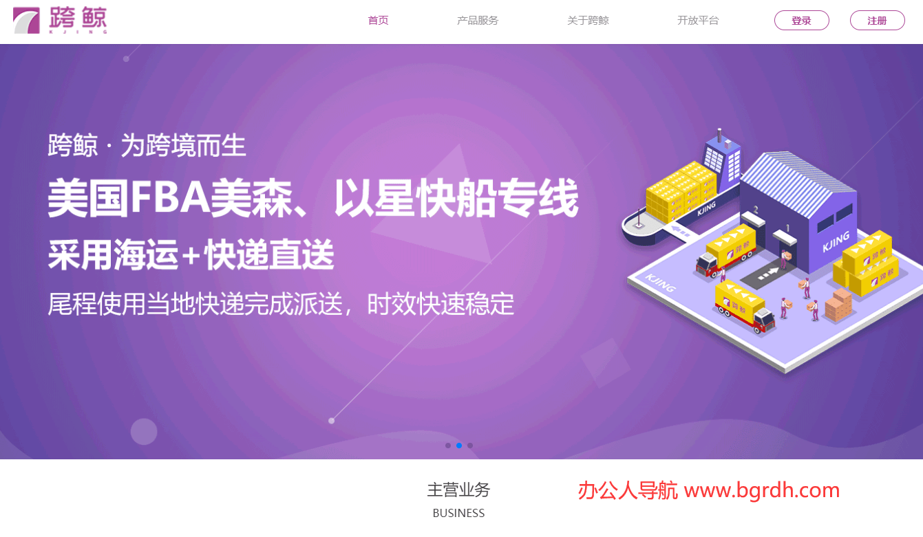 跨鲸插图 跨鲸