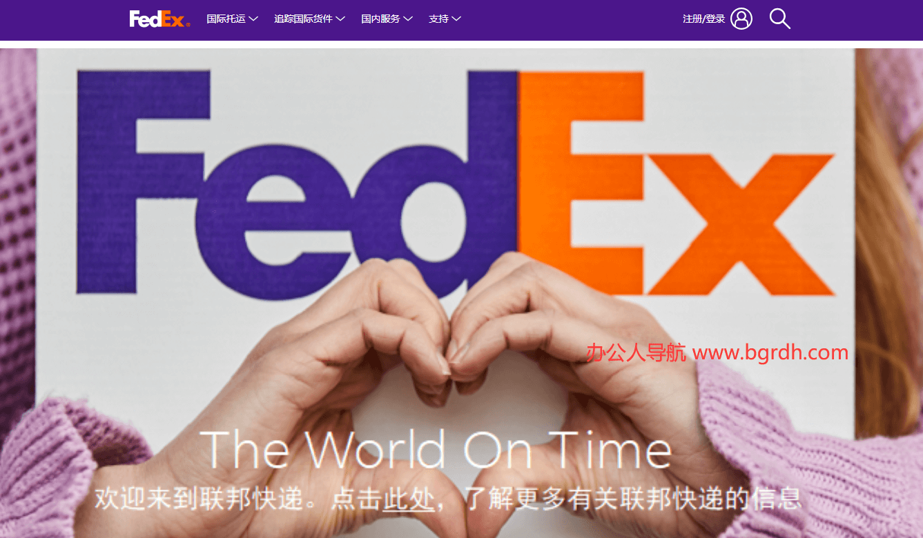 联邦快递插图 联邦快递