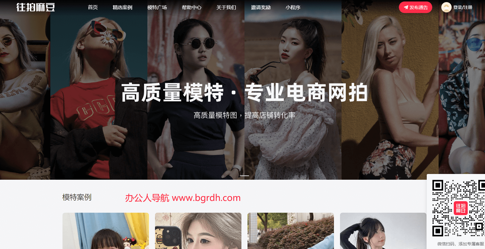 往拍麻豆