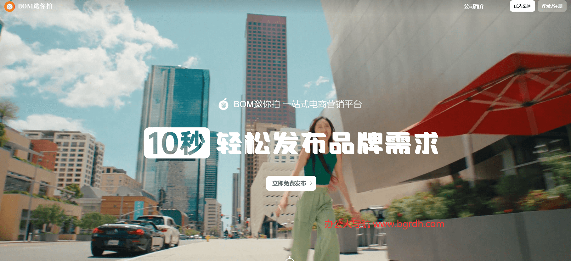 BOM邀你拍插图 BOM邀你拍
