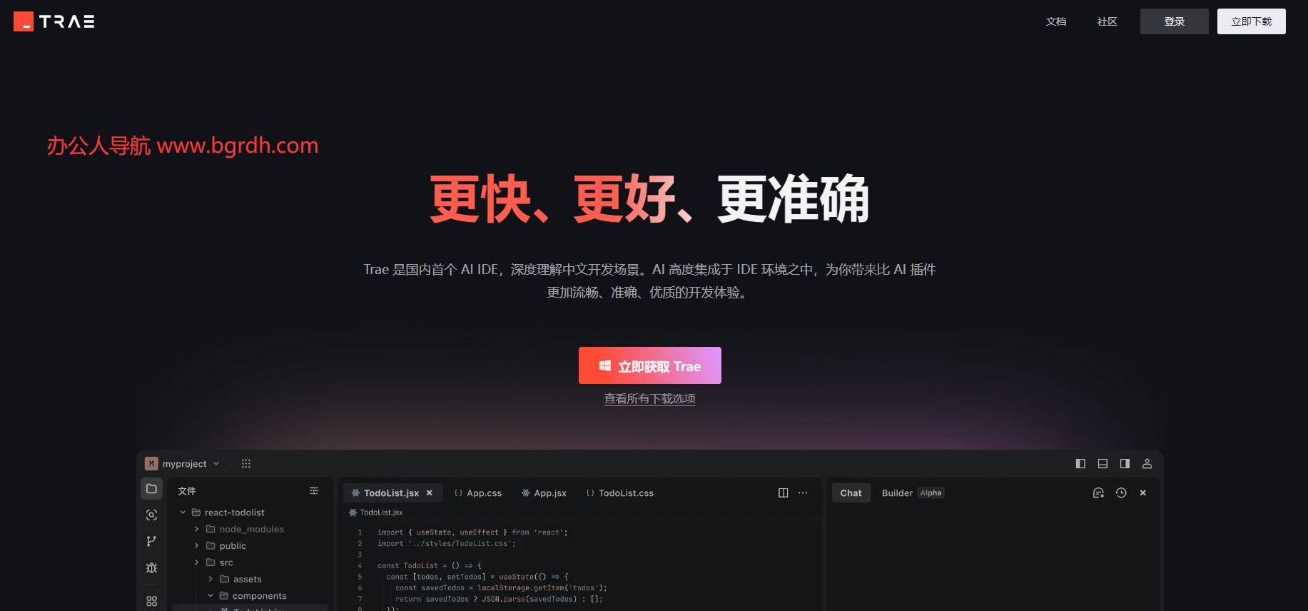 TRAE编程插图 TRAE编程