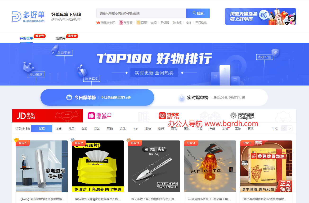 多好单插图 多好单