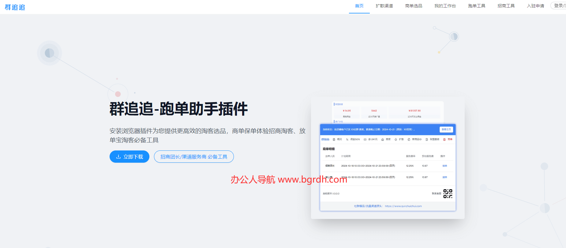 群追追插图 群追追