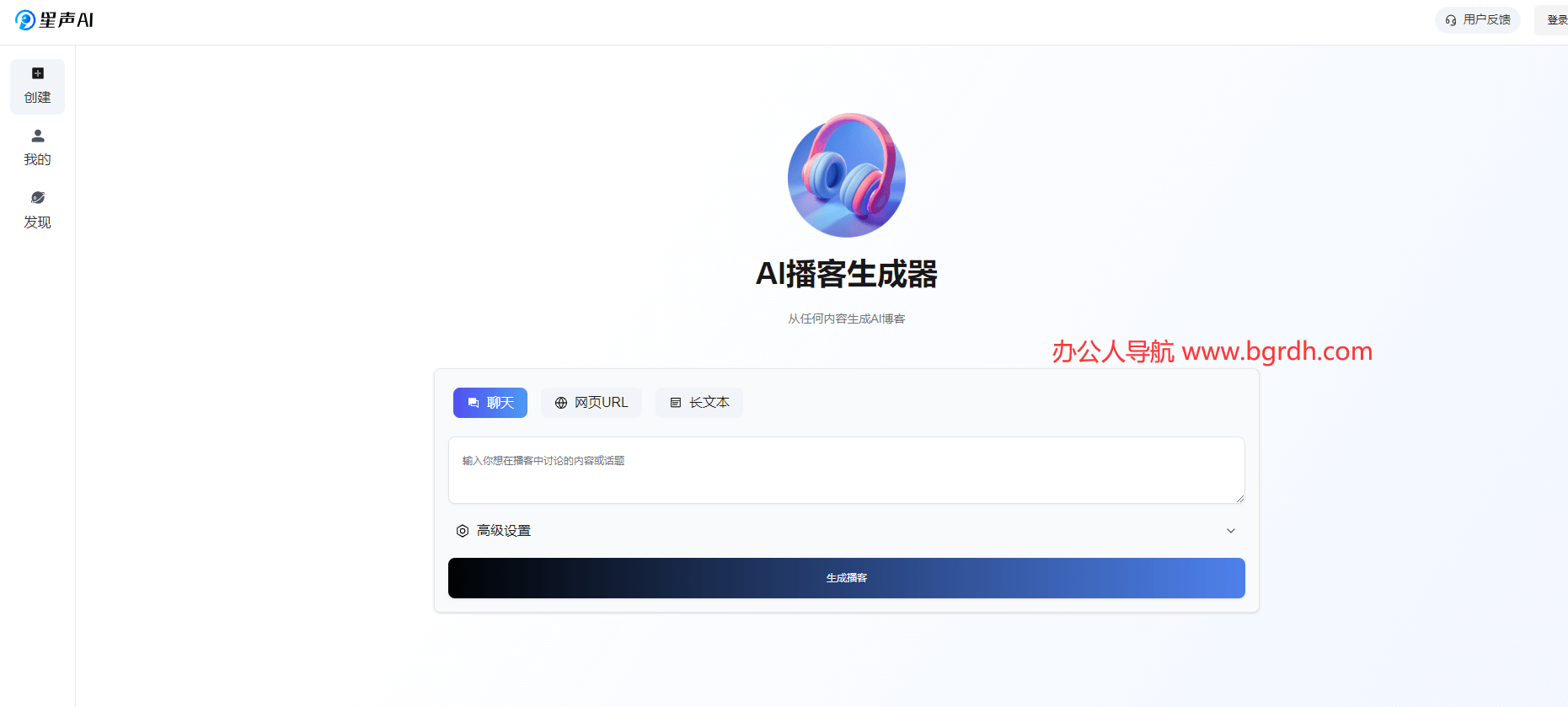 星声AI