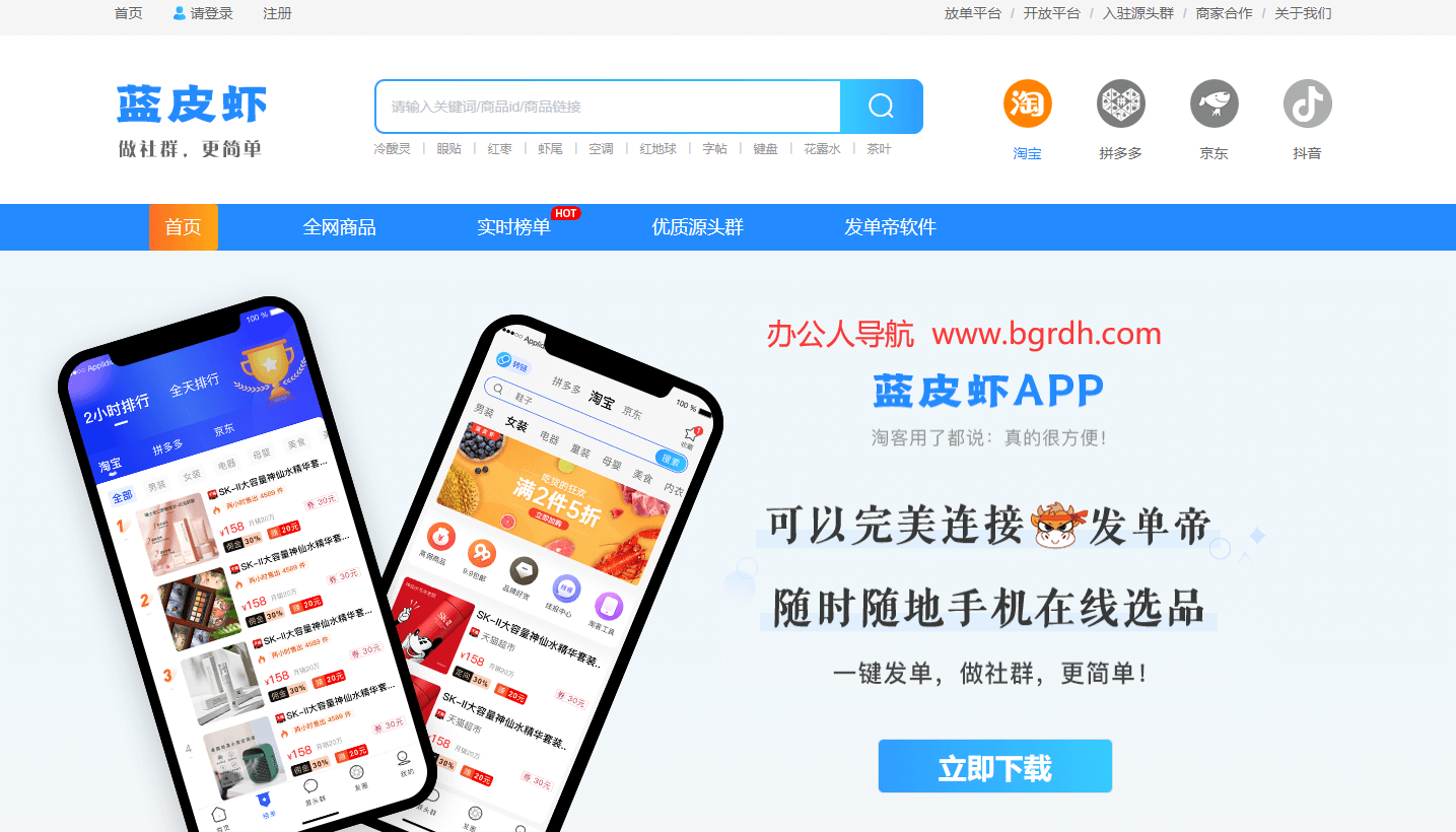 蓝皮虾插图 蓝皮虾