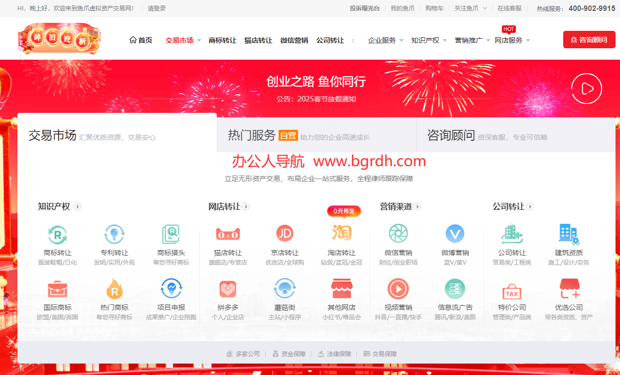 鱼爪网插图 鱼爪网