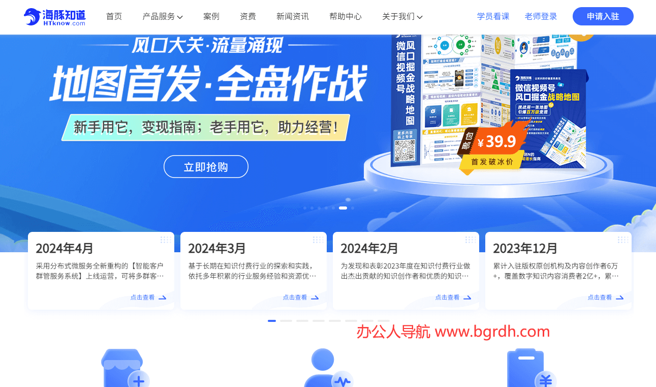 海豚知道插图 海豚知道