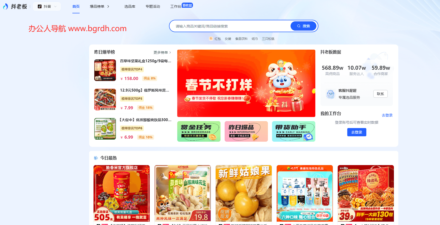 抖老板插图 抖老板