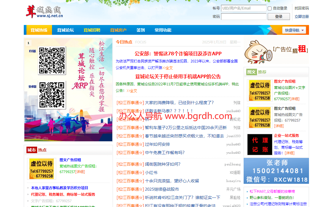 茸城热线插图 茸城热线