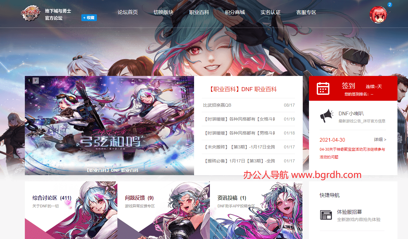 DNF地下城与勇士论坛插图 DNF地下城与勇士论坛