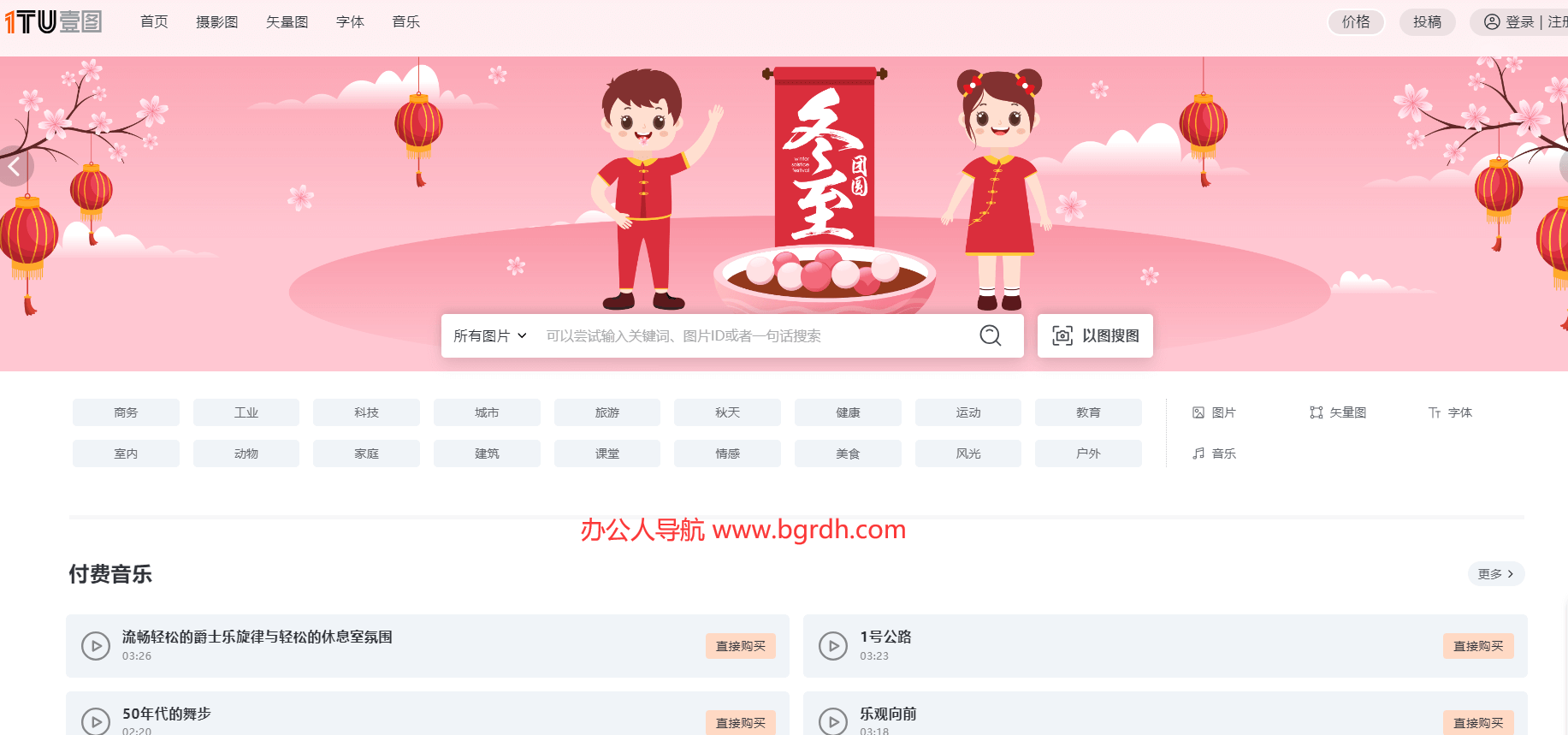 壹图网插图 壹图网