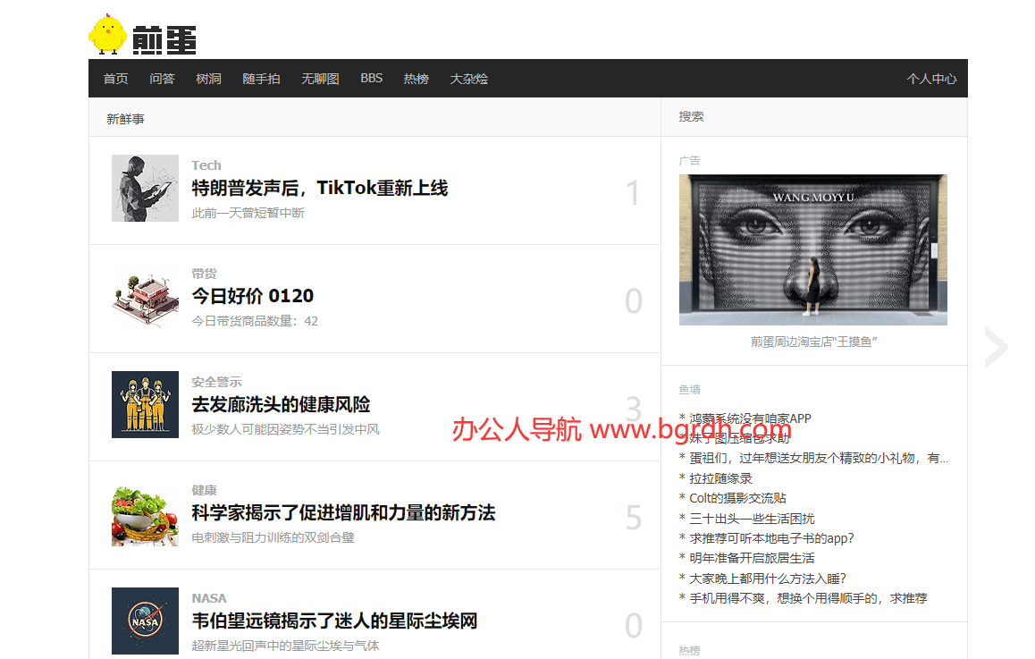 煎蛋网插图 煎蛋网