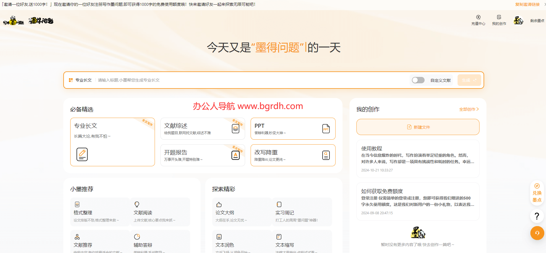 墨得问题插图 墨得问题