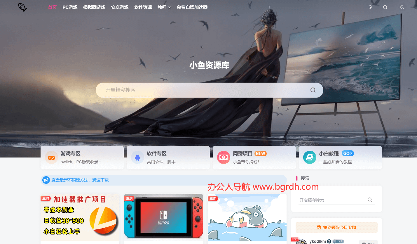 小鱼资源库插图 小鱼资源库