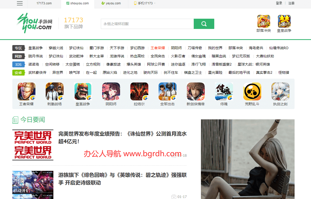 手游网插图 手游网