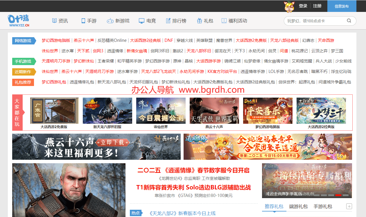 叶子猪游戏网插图 叶子猪游戏网