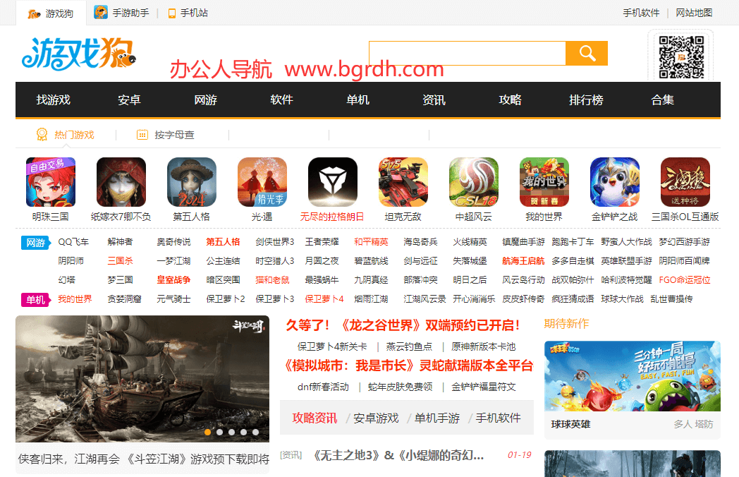游戏狗手游网插图 游戏狗手游网