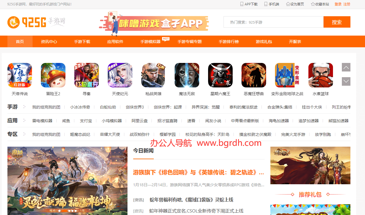 925G手游网插图 925G手游网