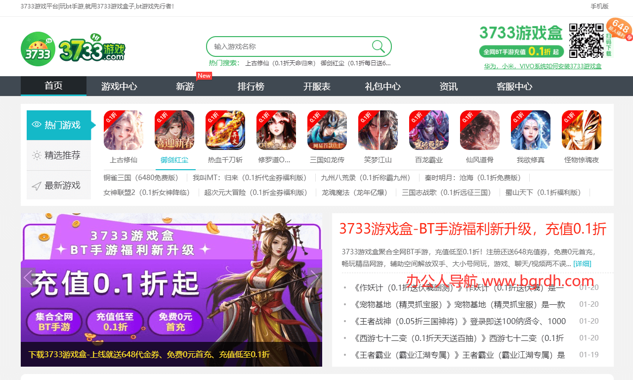 3733游戏