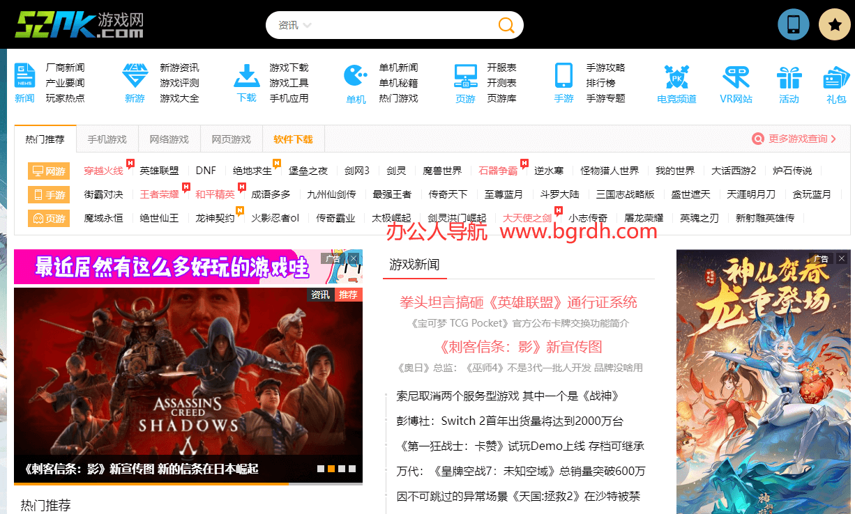 52pk游戏网插图 52pk游戏网