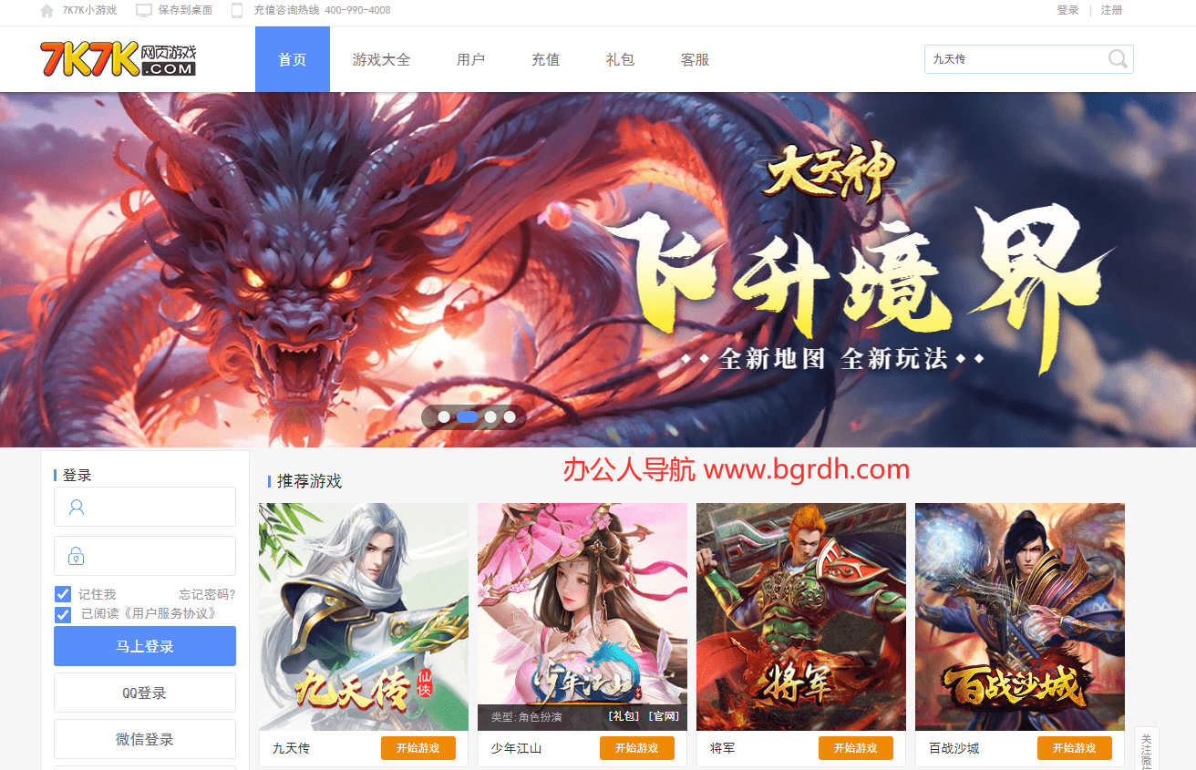 7k7k小游戏插图 7k7k小游戏
