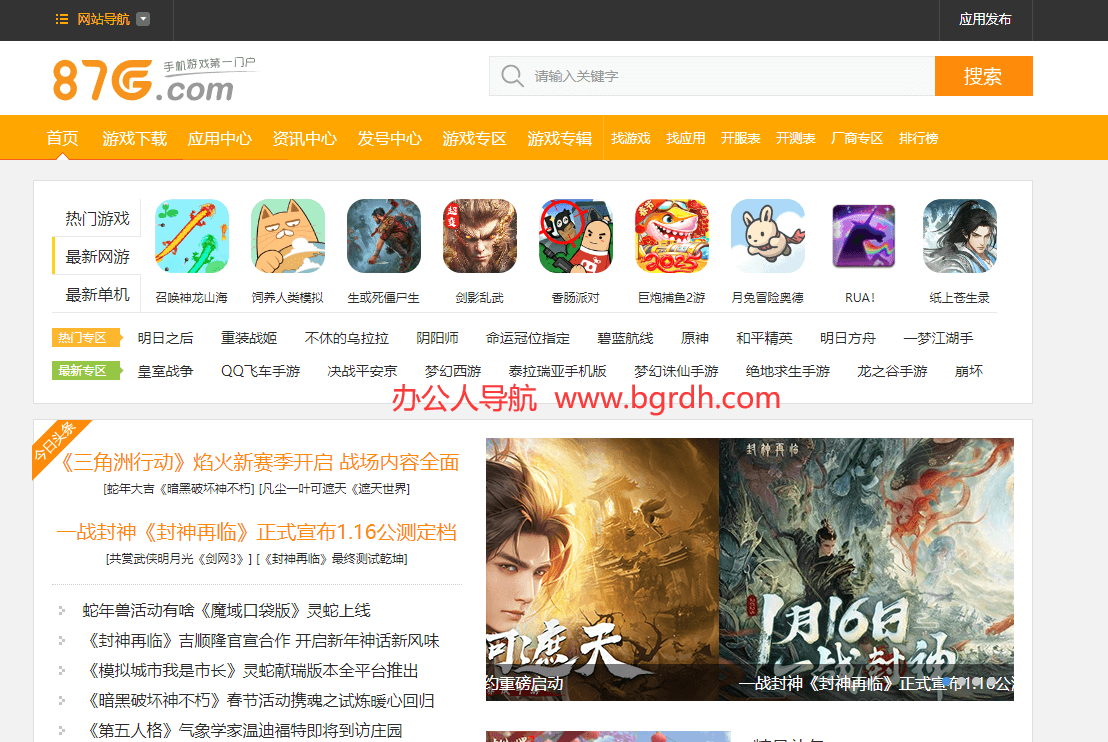 87G手游网插图 87G手游网