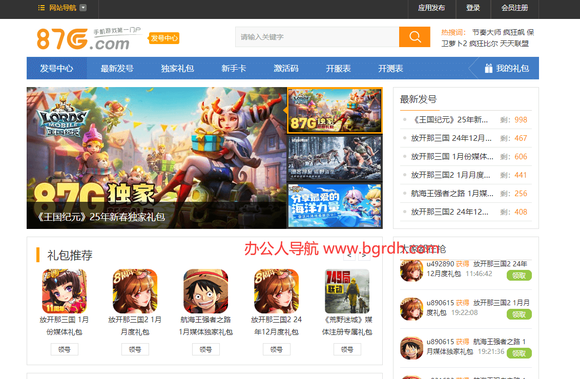 87G发号中心插图 87G发号中心