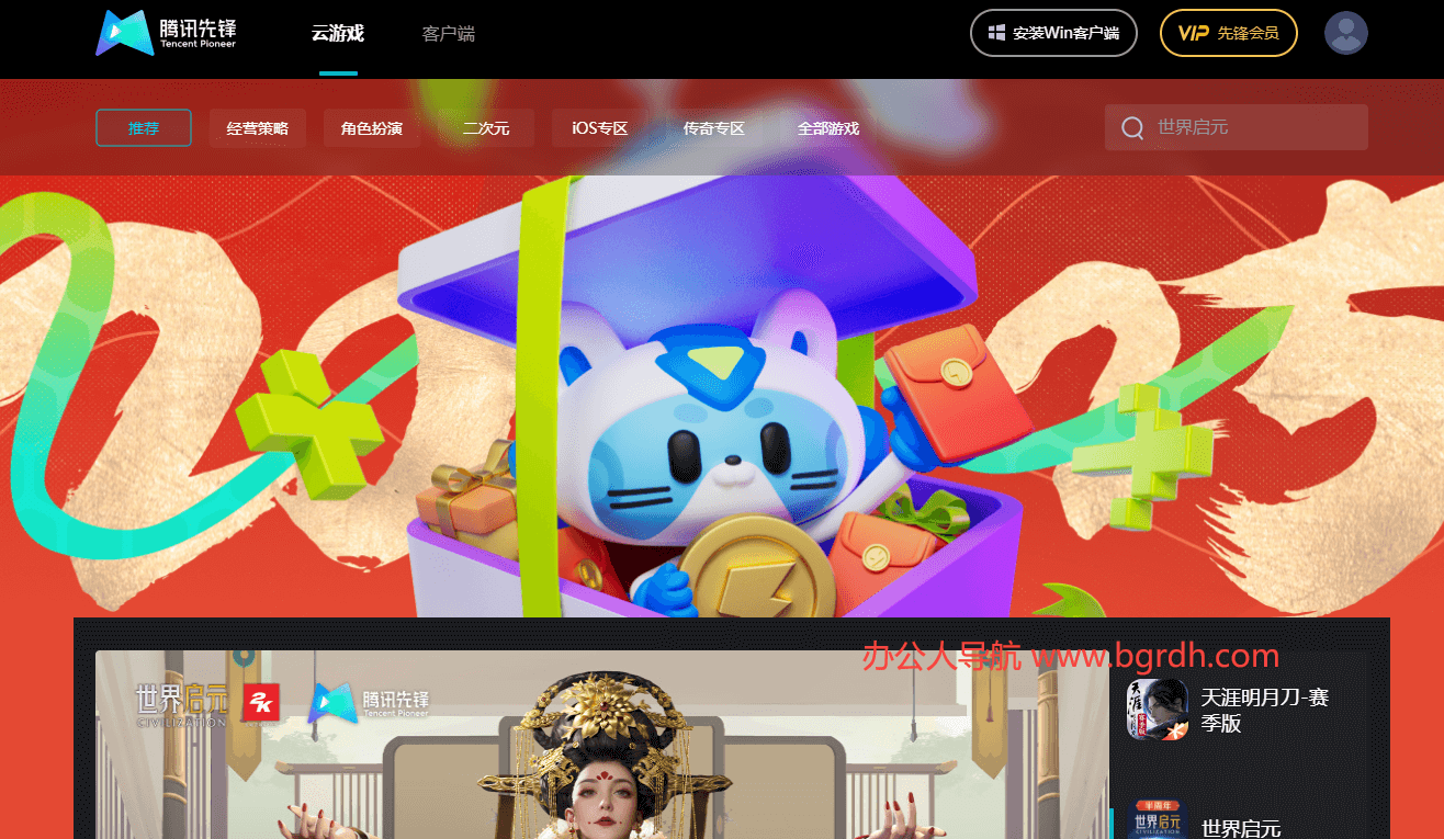 腾讯先锋插图 腾讯先锋