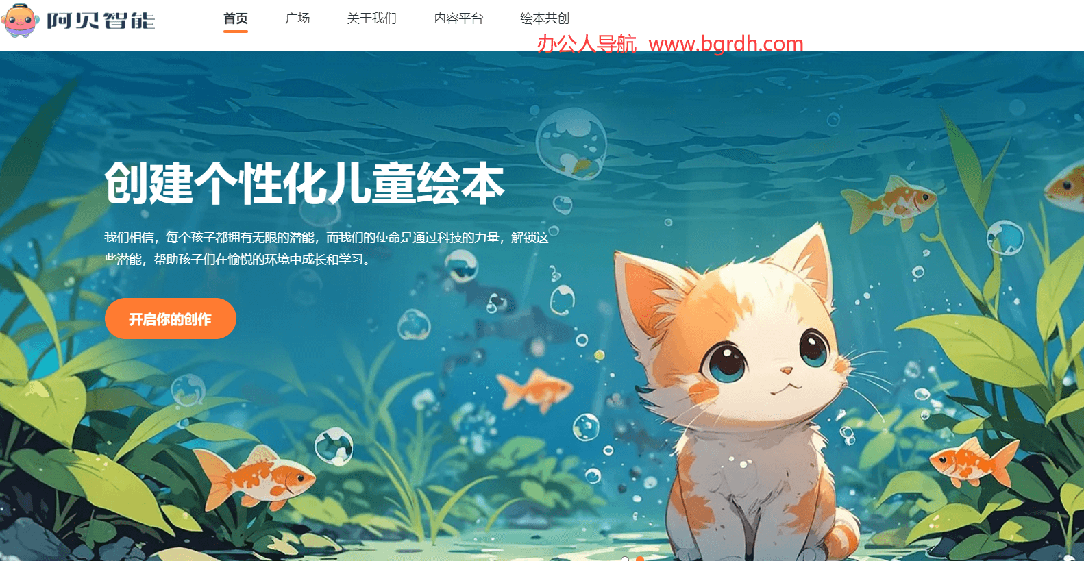 阿贝智能插图 阿贝智能