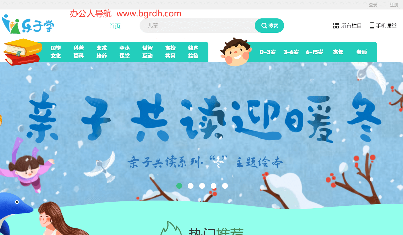 少儿多媒体图书馆插图 少儿多媒体图书馆