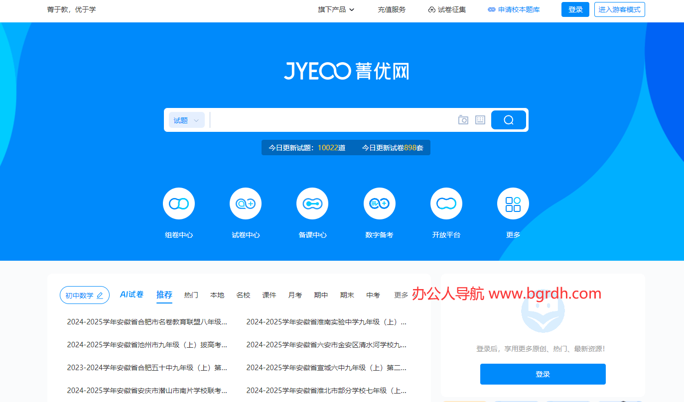 菁优网插图 菁优网