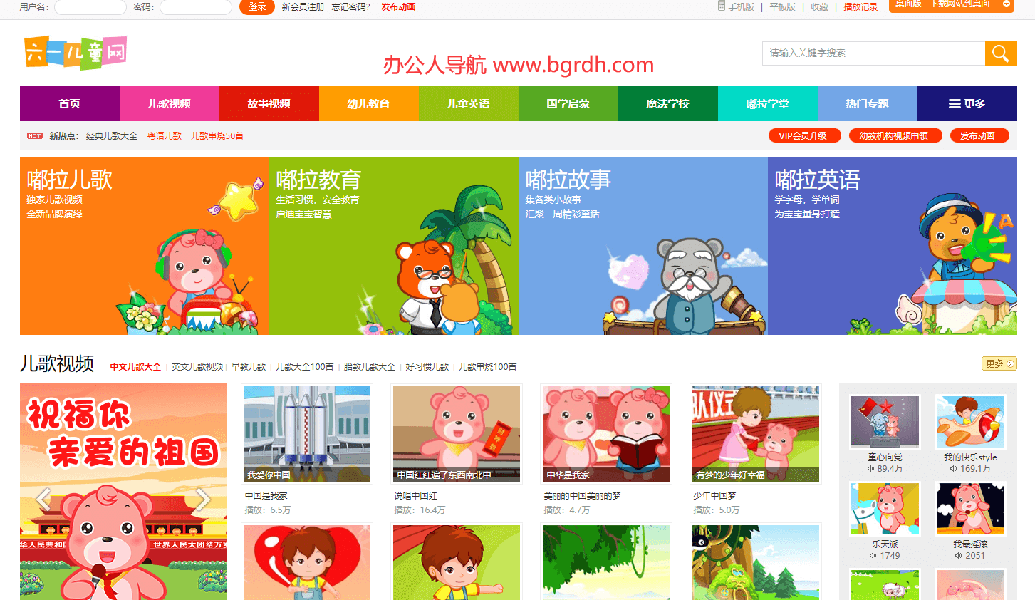 六一儿童网插图 六一儿童网