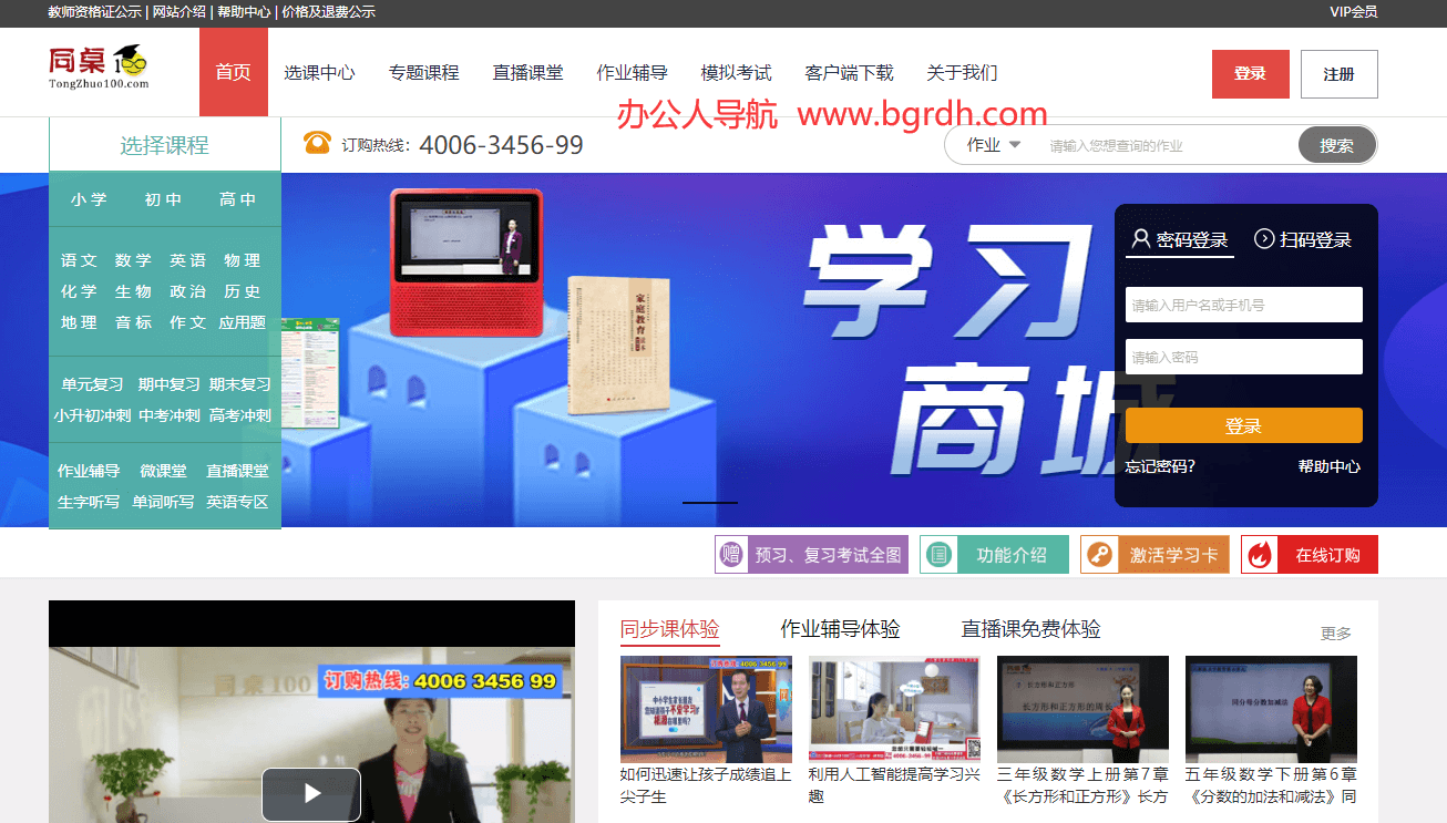 同桌100学习网插图 同桌100学习网