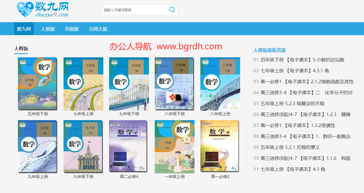 数九网插图 数九网