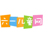 六一儿童网