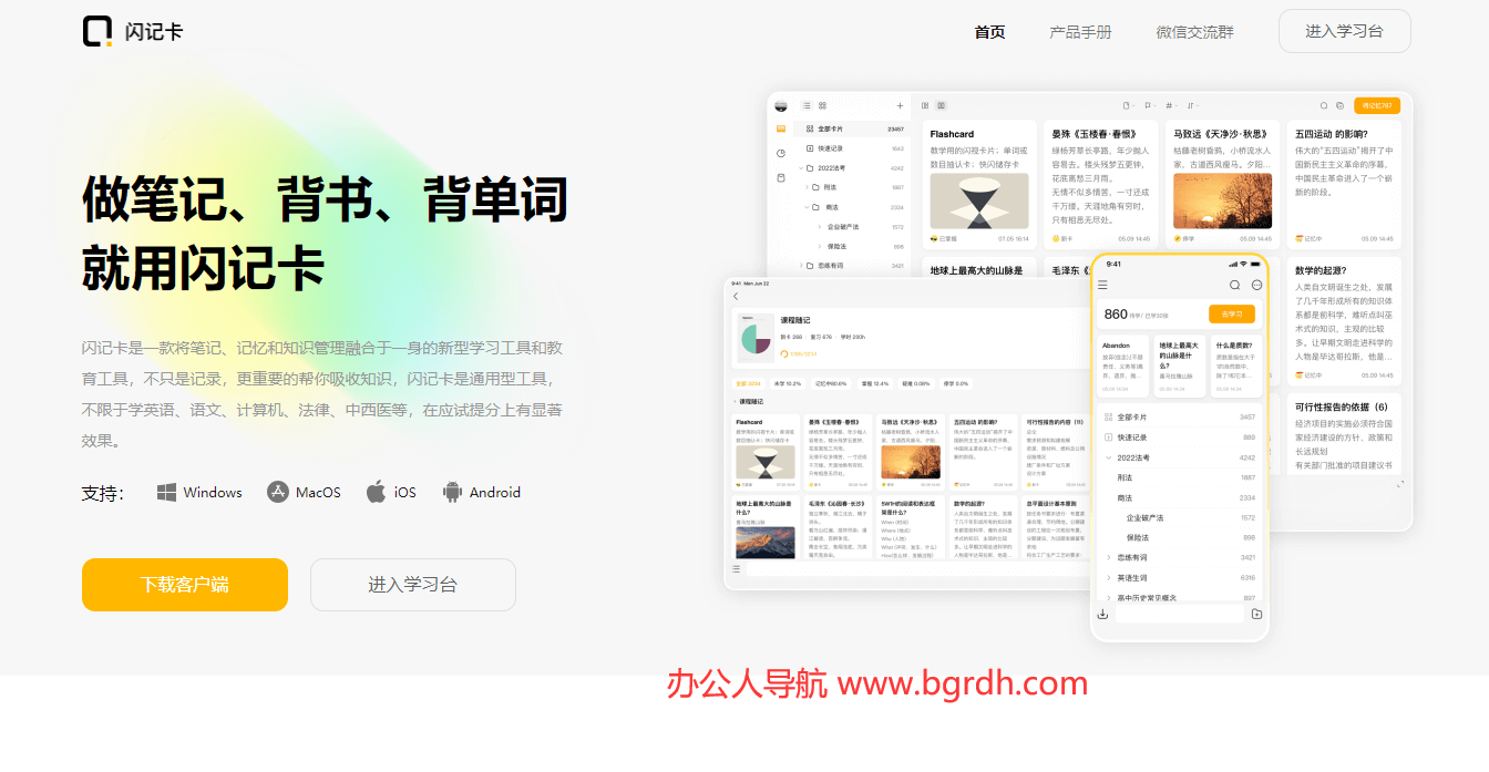 闪记卡插图 闪记卡