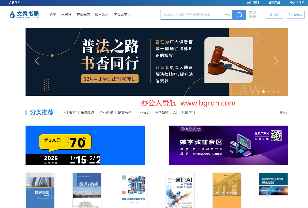 文泉书局插图 文泉书局